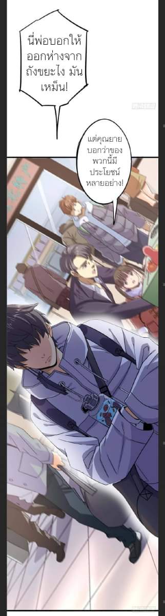 รถไฟสายเหนือ47x ตอนที่ 4 หน้า 43