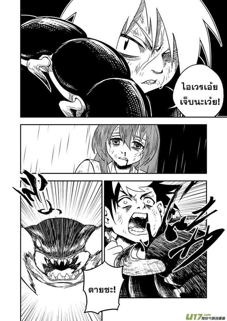 พยัคฆ์ X กระเรียน มหาเวทย์ผนึกมาร ตอนที่ 52 หน้า 11