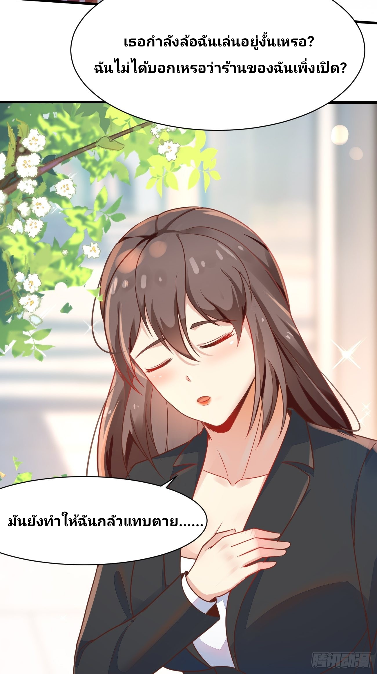 ฉันสุ่มตัวตนใหม่ทุกสัปดาห์ ตอนที่ 47 หน้า 33