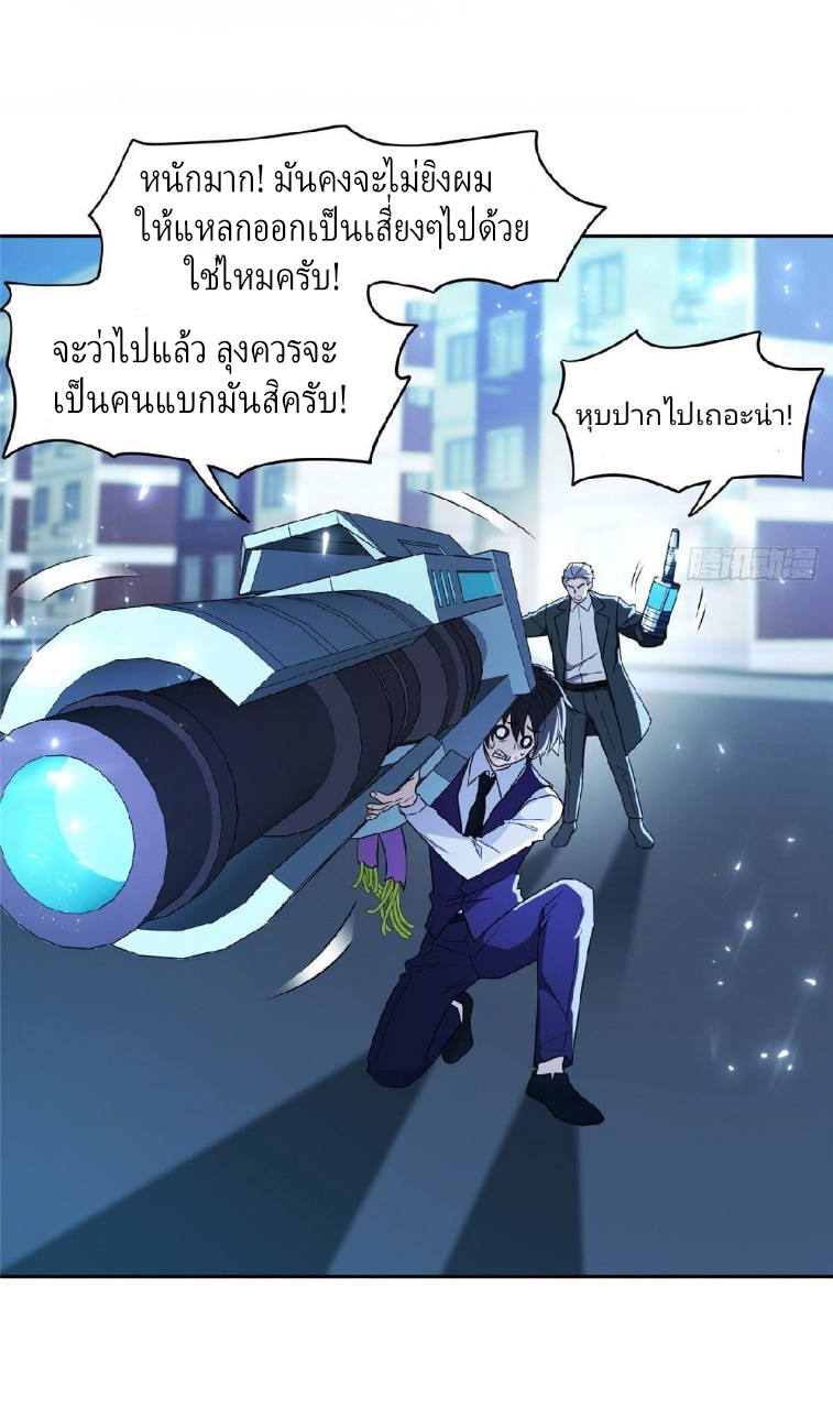 การเกิดใหม่ของพระเจ้ากับระบบผลาญเงินสุดกาว ตอนที่ 110 หน้า 22