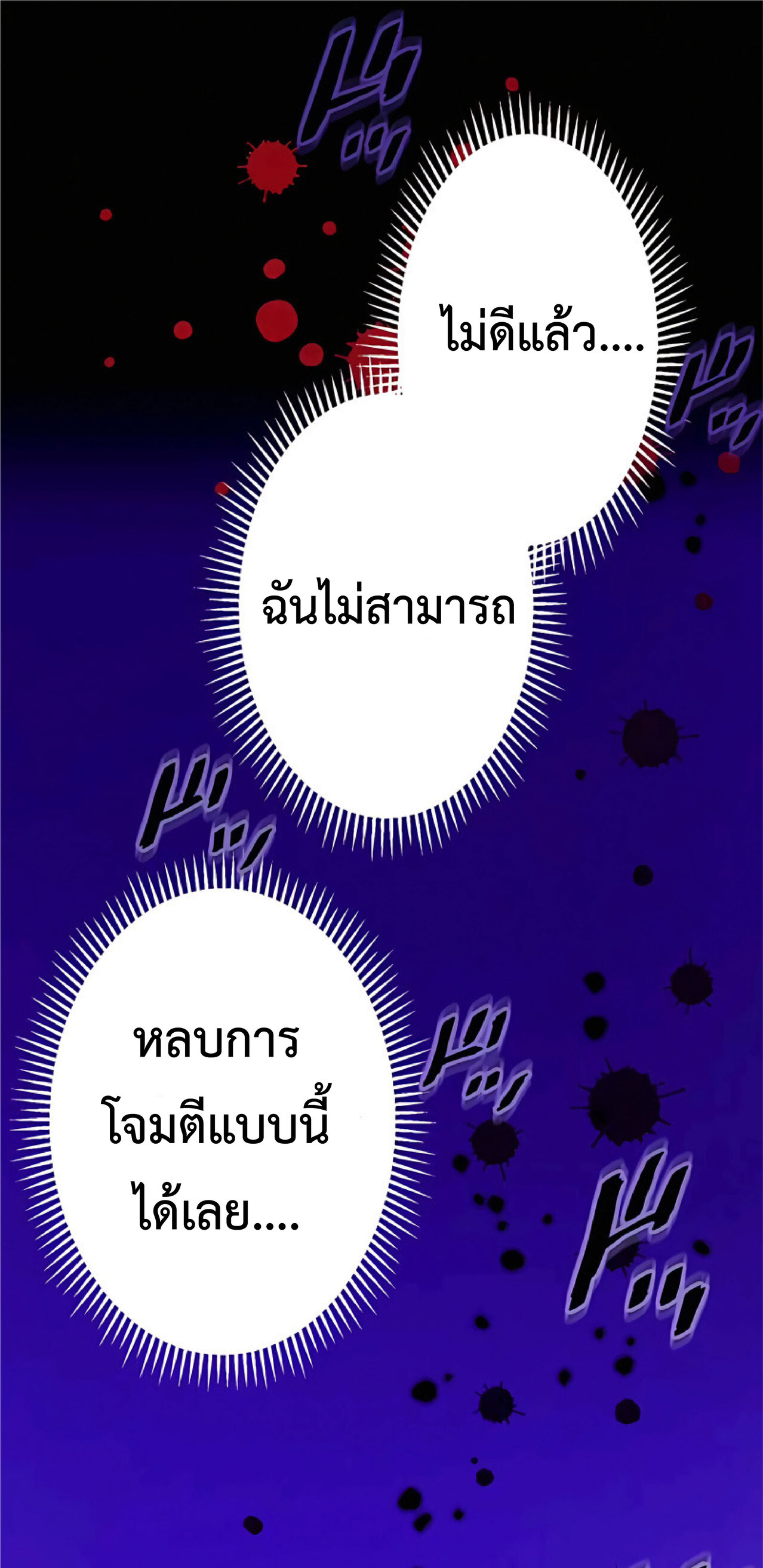 การกลับชาติมาเกิดของจอมเวทย์ต้องห้าม (Reincarnation of the Forbidden Archmage) ตอนที่ 17 หน้า 45