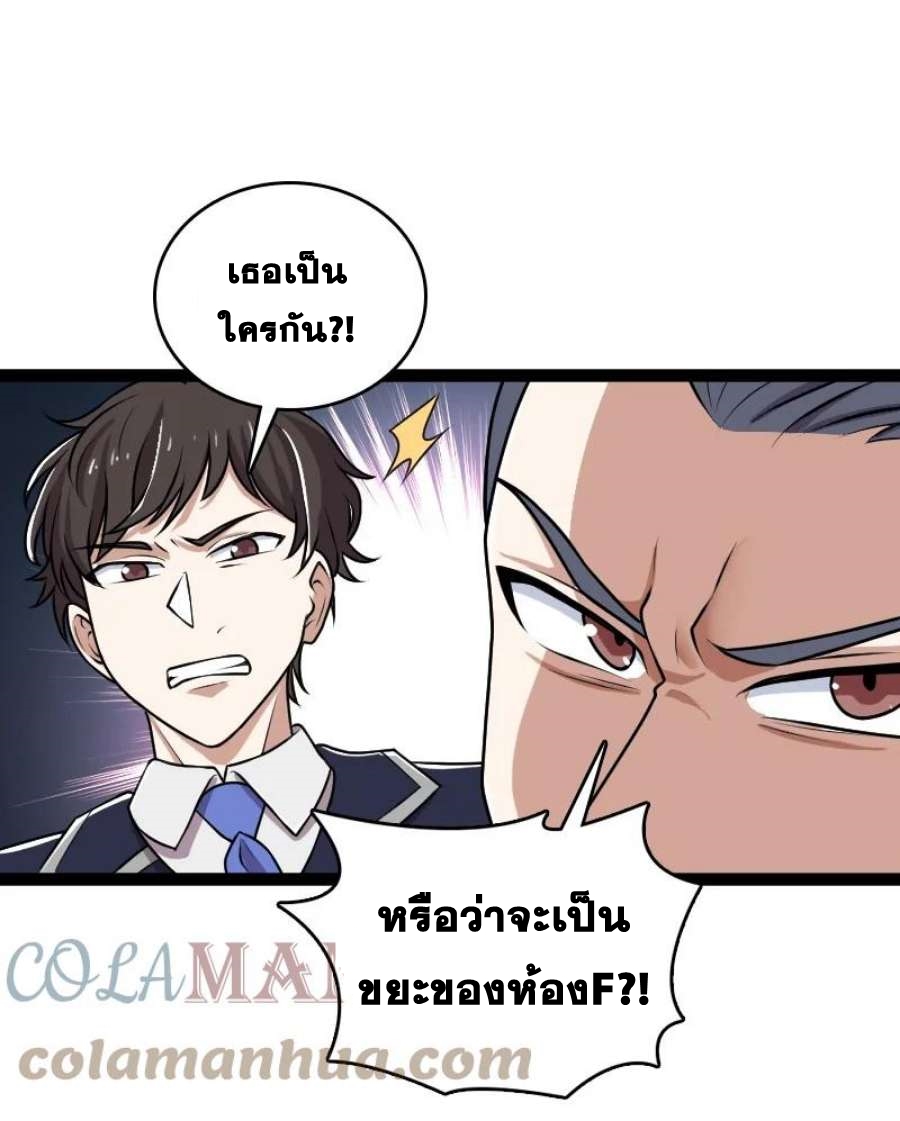 ชีวิตอันสันโดษของจักพรรดิ์หลินเกอ ตอนที่ 240 หน้า 21