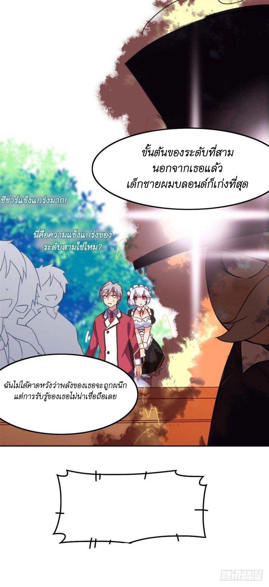 Pick a devil to be your maid ตอนที่ 4 หน้า 77