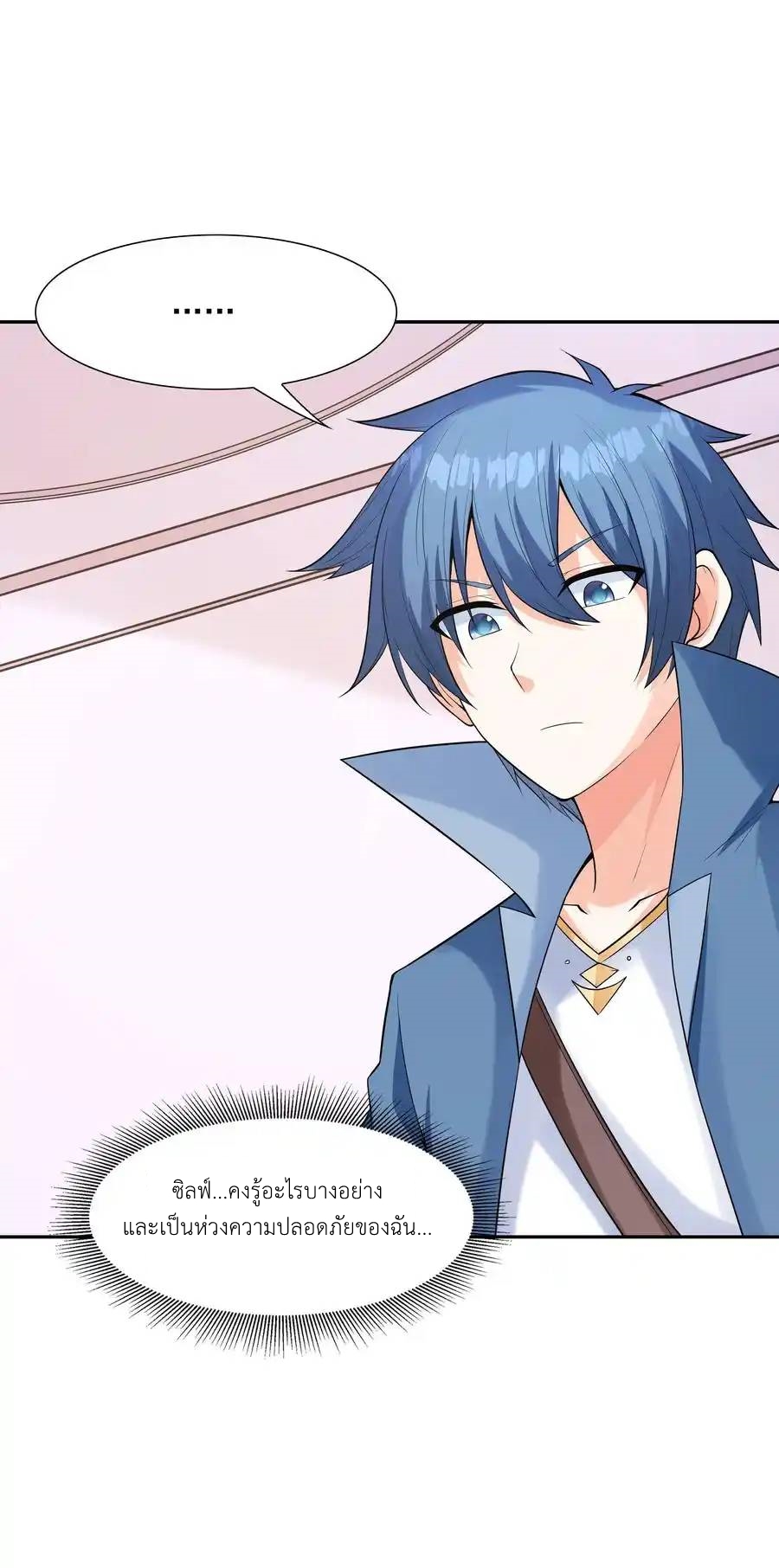 My Harem Is Entirely Female Demon Villains ตอนที่ 43 หน้า 90