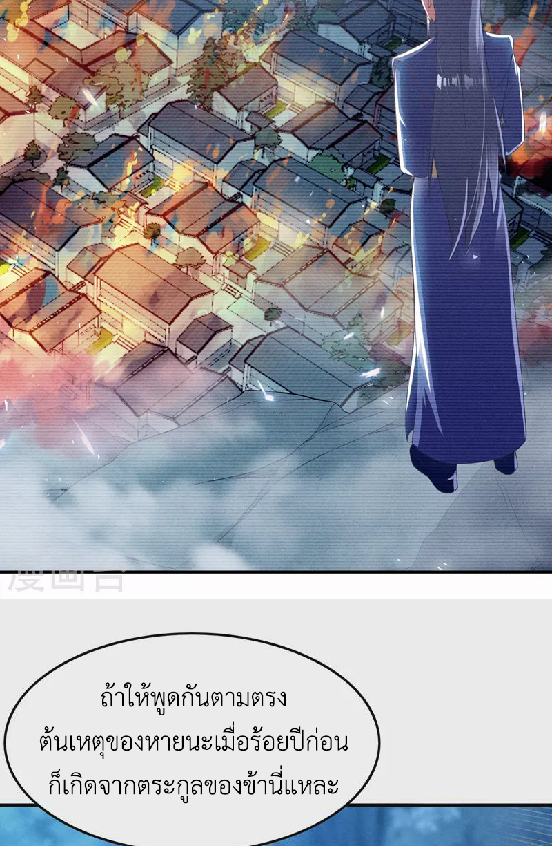 (จบ) Cultivate Immortality in The World of Superpowers (ปรมาจารย์ผู้ฝึกตนในโลกฮีโร่) ตอนที่ 54 หน้า 48