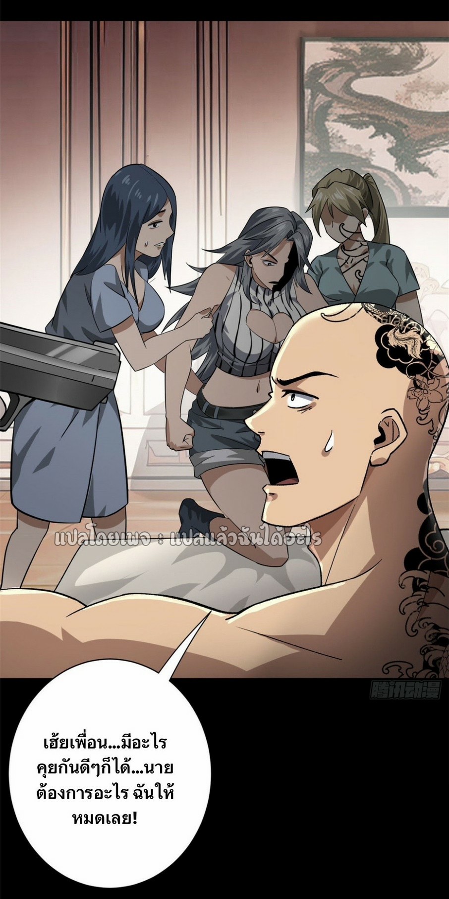 รูเล็ตเวิลด์ สุ่มไอเทมเอาชีวิตรอด ตอนที่ 148 หน้า 26