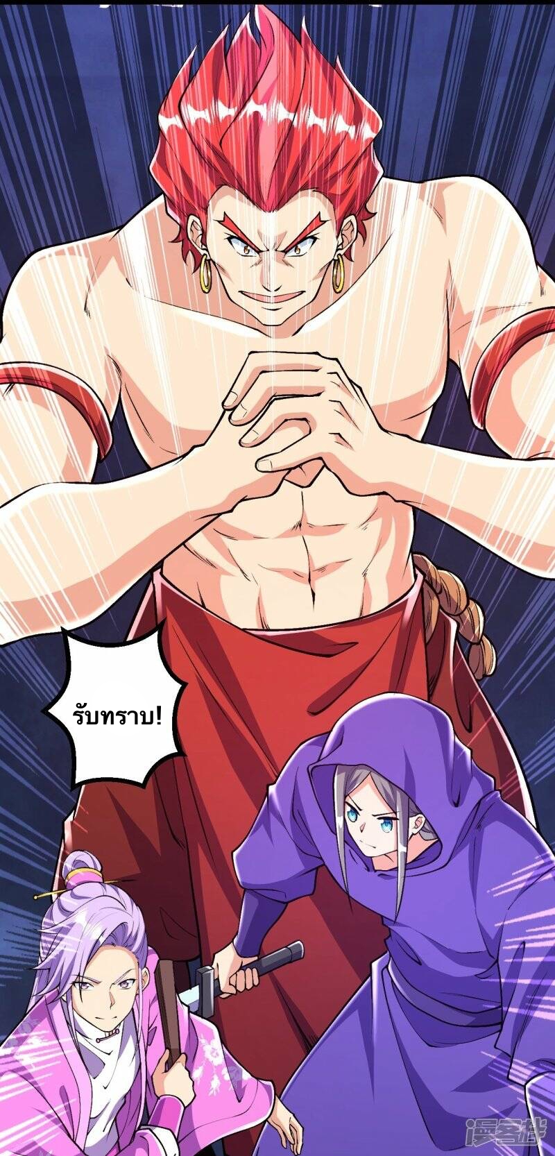 บรรพบุรุษผู้ขัดเกลากายา (ทันจีน) ตอนที่ 68 หน้า 4