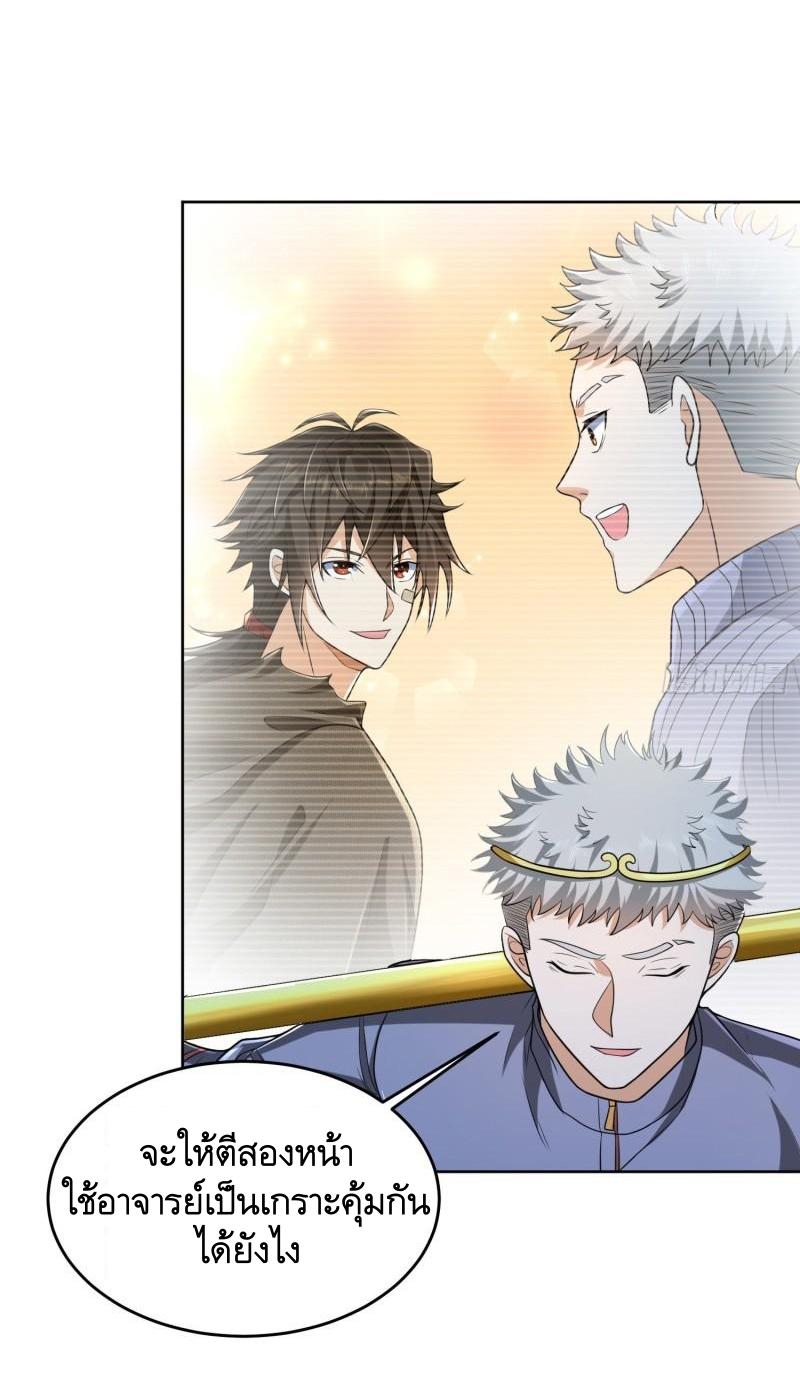 THE FIRST ORDER ตอนที่ 138 หน้า 4