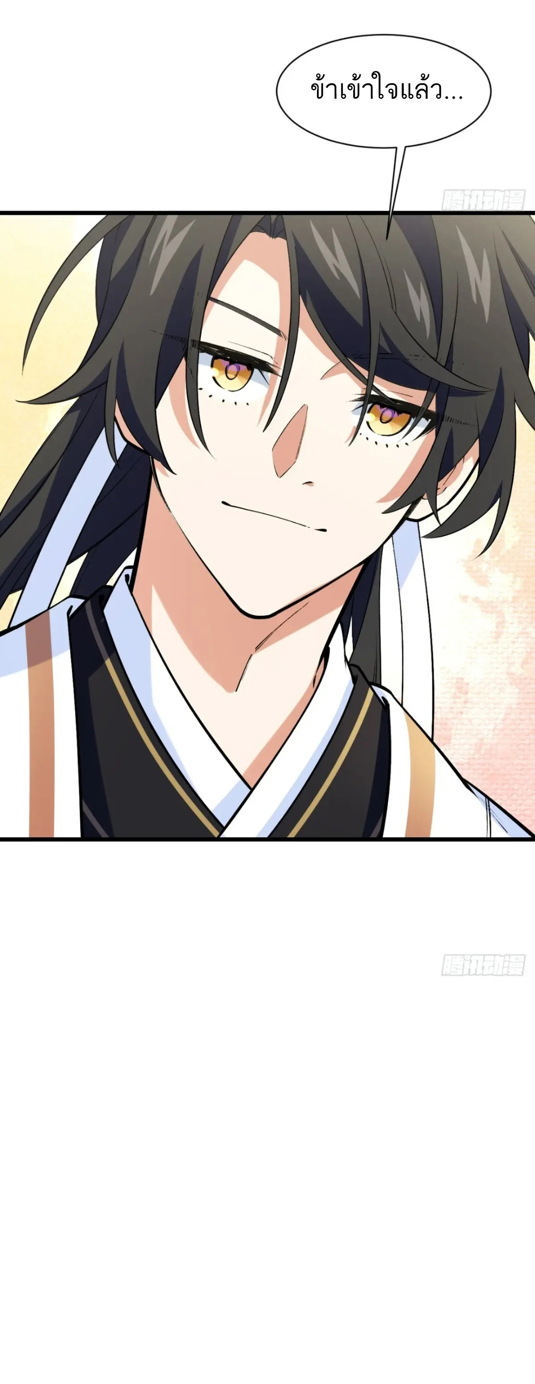 กำเนิดร่างเทวะบรรพกาล ตอนที่ 25 หน้า 34