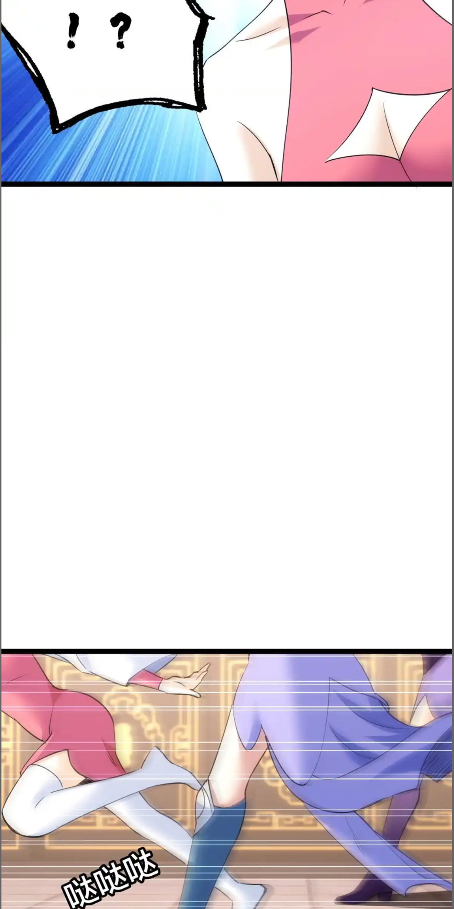 ฉันรับช่วงต่อระบบผู้เล่น ตอนที่ 90 หน้า 22