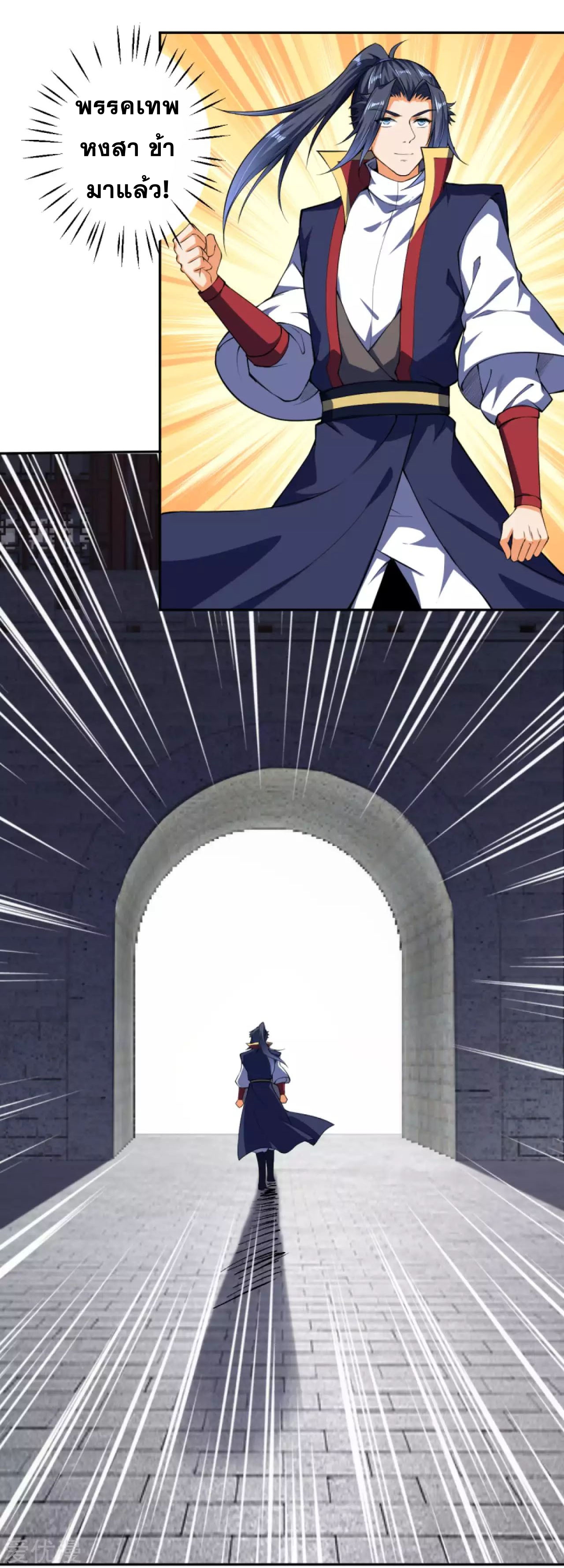 Against the Gods - อสูรพลิกฟ้า ตอนที่ 241 หน้า 7