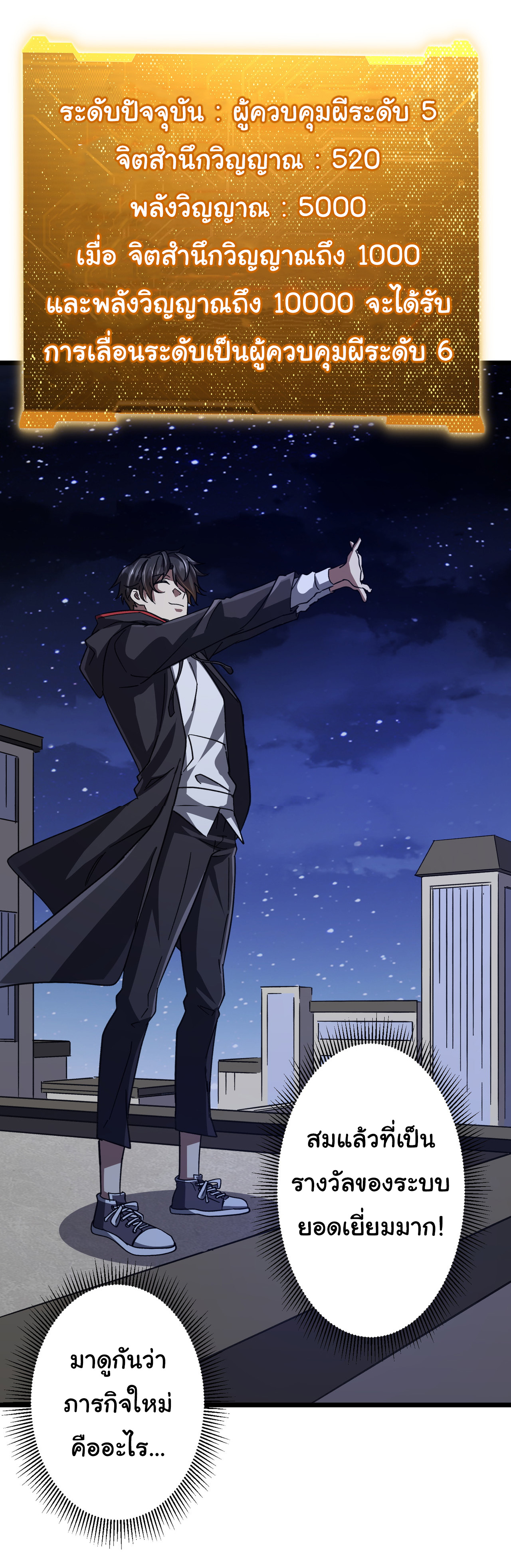 Start with trillions of coins ตอนที่ 100 หน้า 12