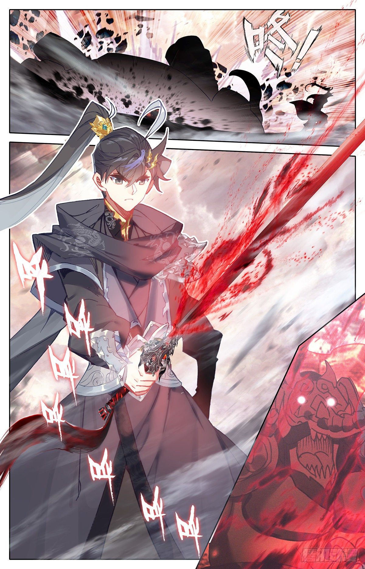 Azure Legacy (ทันจีน) ตอนที่ 141 หน้า 2