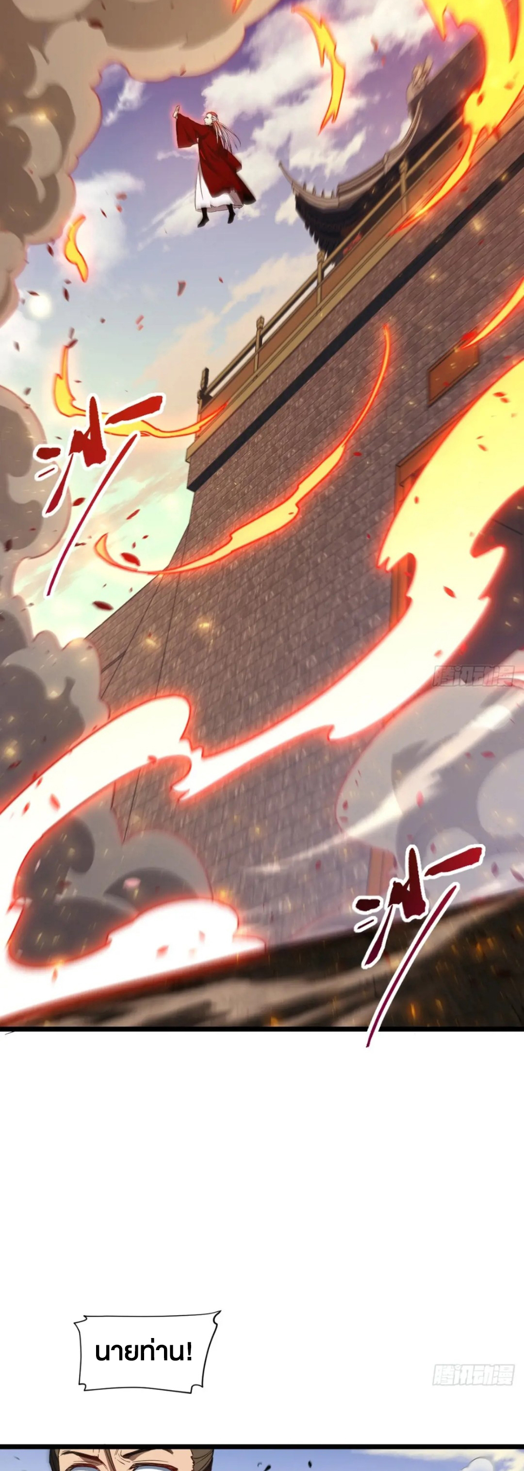 กำเนิดร่างเทวะบรรพกาล ตอนที่ 75 หน้า 28