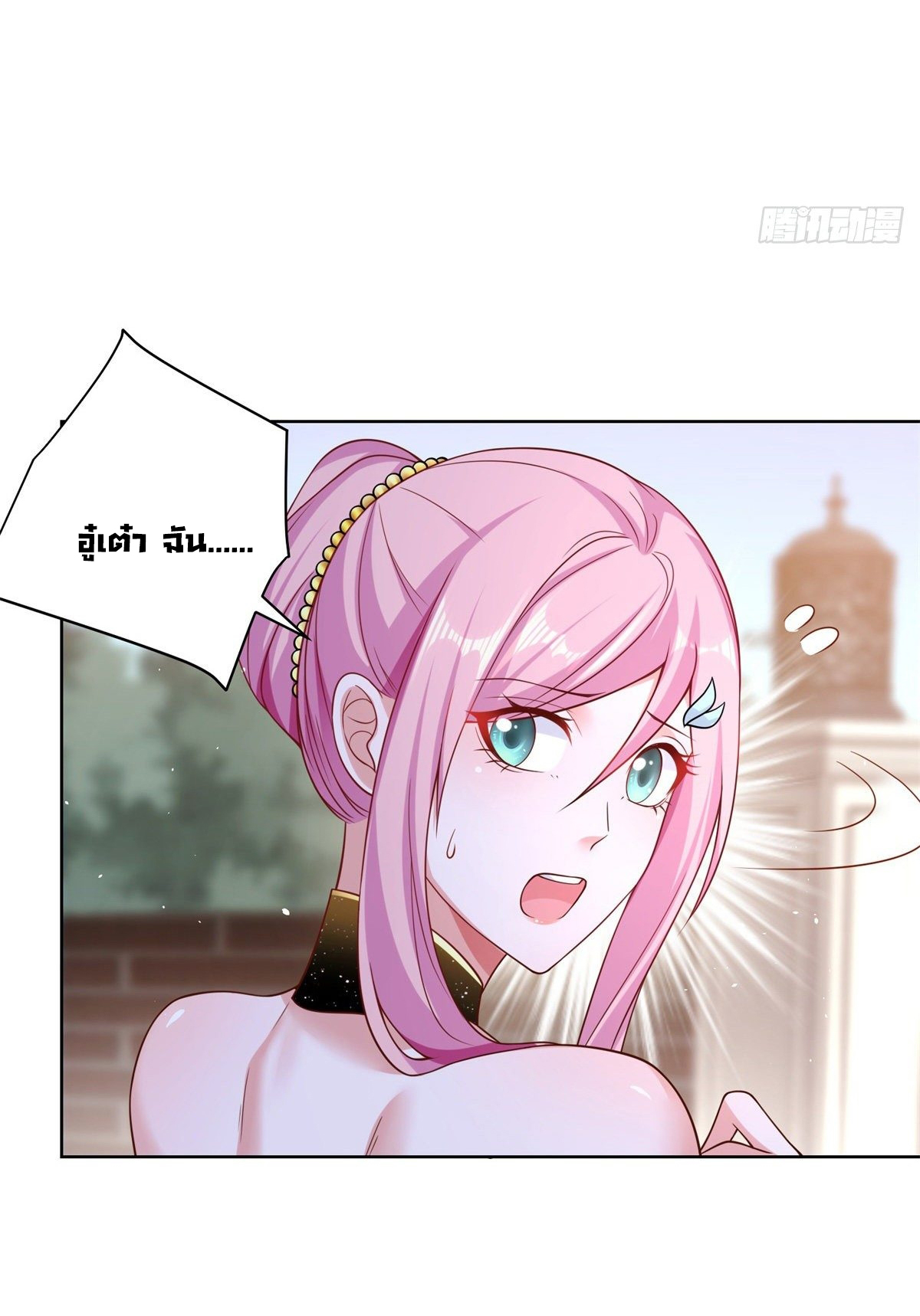 Arch villain วายร้ายระดับเทพ ตอนที่ 14 หน้า 13