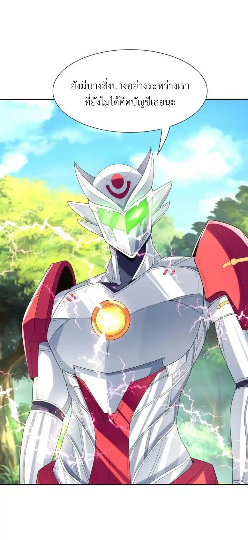 My Harem Is Entirely Female Demon Villains ตอนที่ 51 หน้า 35