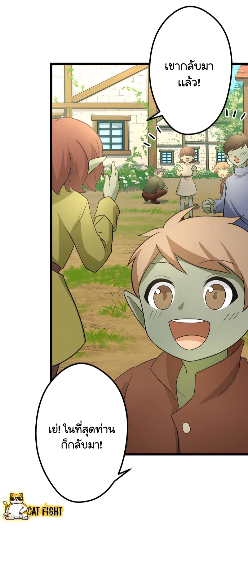 ฉันกลับชาติมาเกิดใหม่เป็นก็อบลินระดับ SSS ตอนที่ 19 หน้า 5