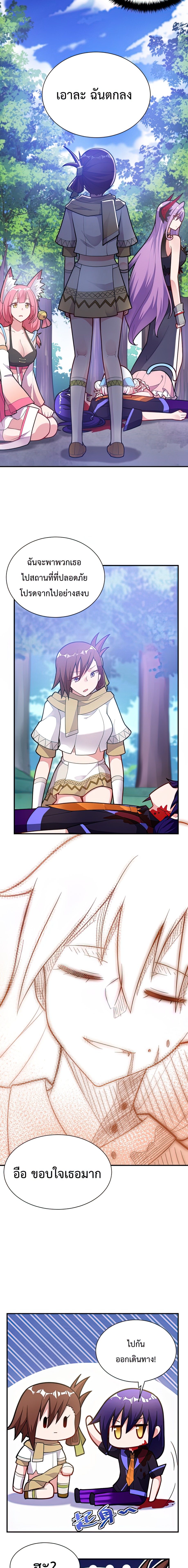 ข้านี่แหละจอมมาร จริงๆนะ !? ตอนที่ 6 หน้า 11