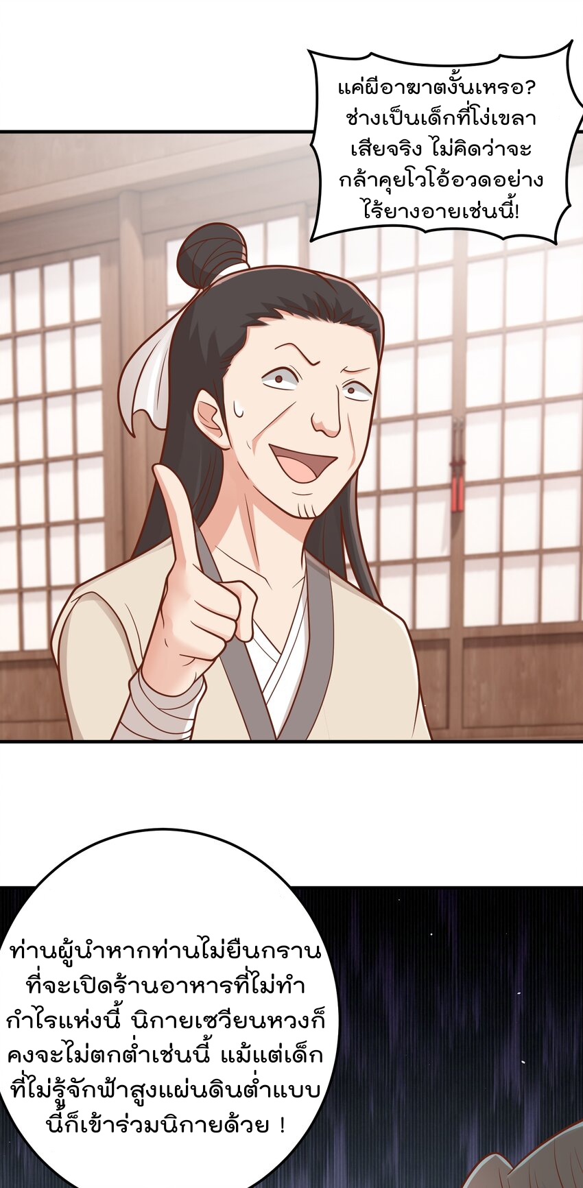 สมบัติทั้งหมดที่ข้าทิ้งไปตอนนี้กลายเป็นผู้หญิงไปซะแล้ว (ชนต้นฉบับ) ตอนที่ 60 หน้า 14