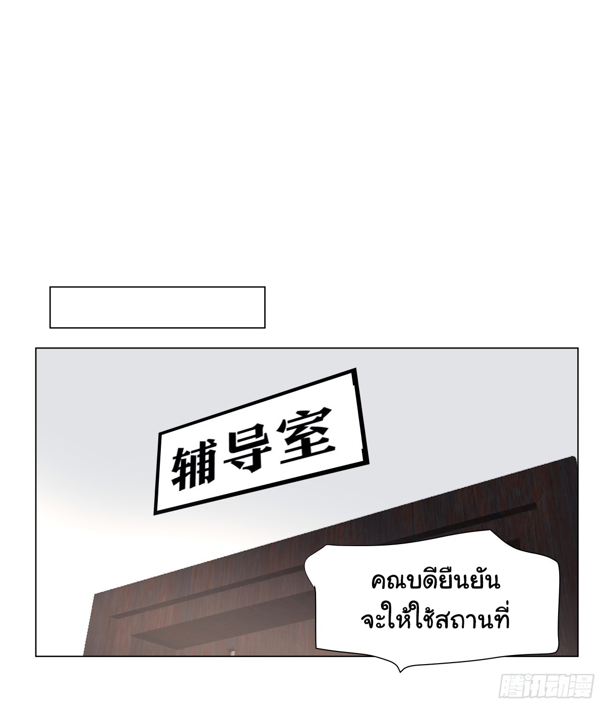 ผมไม่ได้อยากกลับมาเกิดใหม่เลยจริงๆ ตอนที่ 109 หน้า 15
