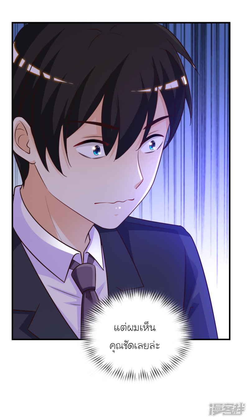 ราชาดอกไม้อมตะ ตอนที่ 67 หน้า 19