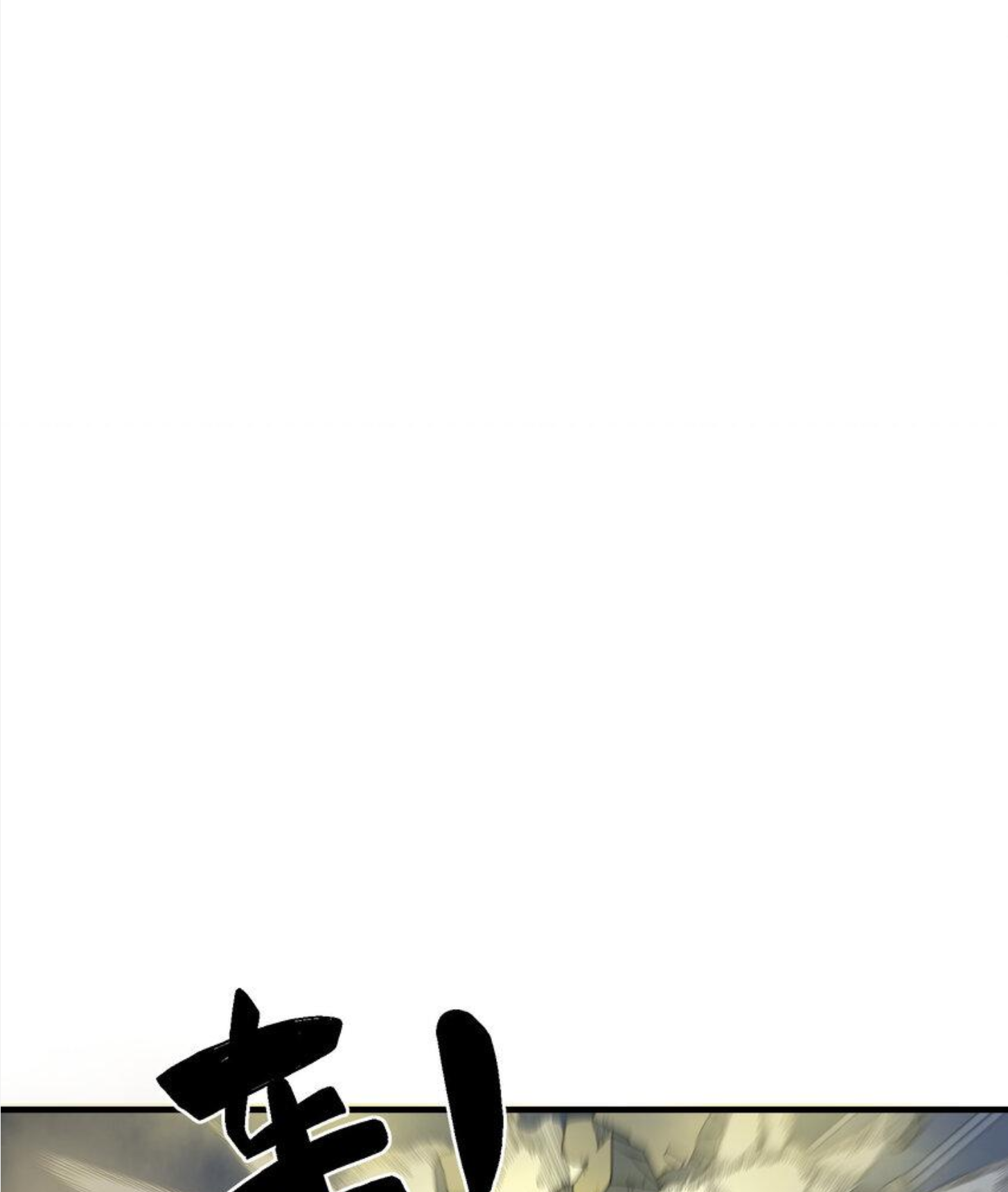 เมื่อข้าลงจากเขาแล้ว ข้าจะไร้ผู้ต่อกร !? (ฝึกเสร็จ Lv.Max) ตอนที่ 14 หน้า 14