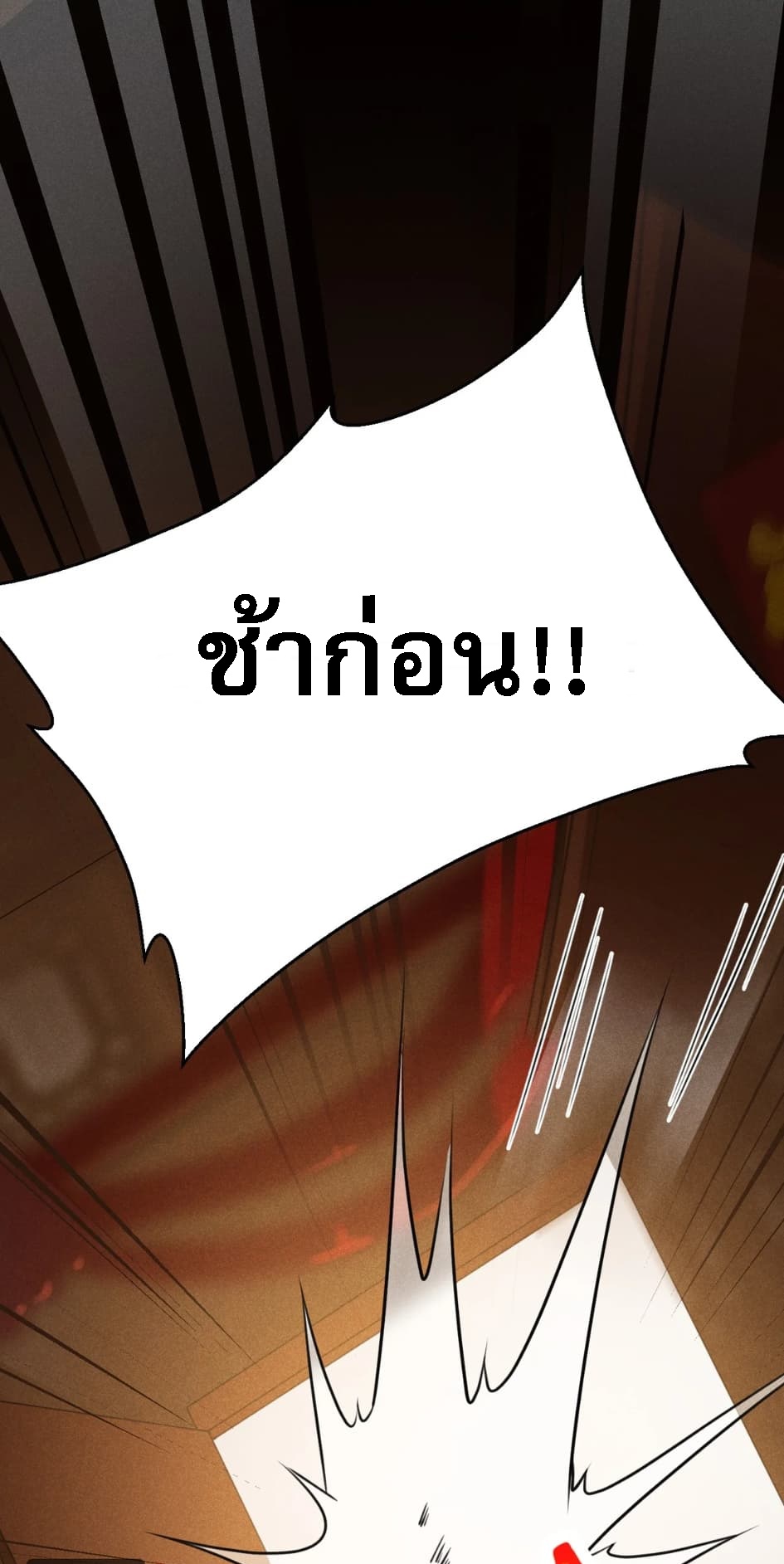 สุดยอดพ่อครัวเจ้าแห่งฮาเร็ม ตอนที่ 8 หน้า 73