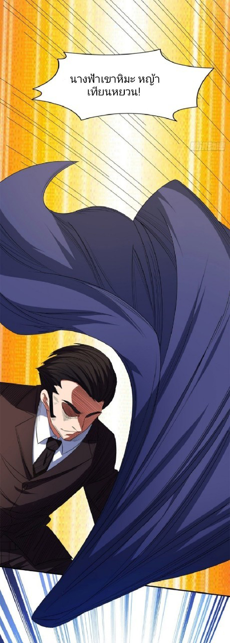 การเกิดใหม่ของพระเจ้ากับระบบผลาญเงินสุดกาว ตอนที่ 31 หน้า 26