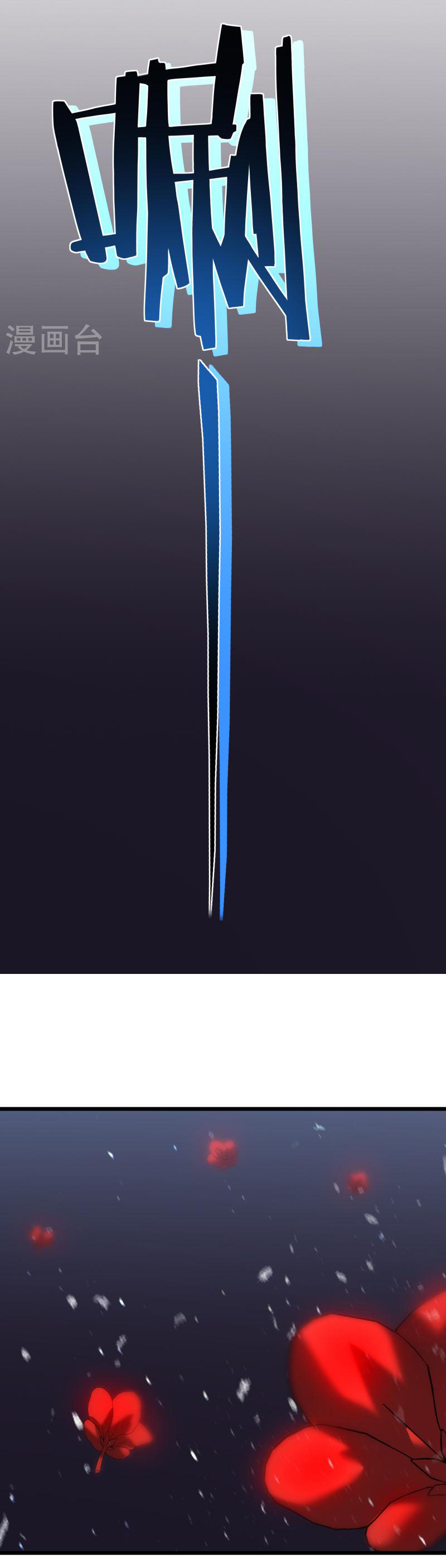 I killed the gods in another world ตอนที่ 47 หน้า 25