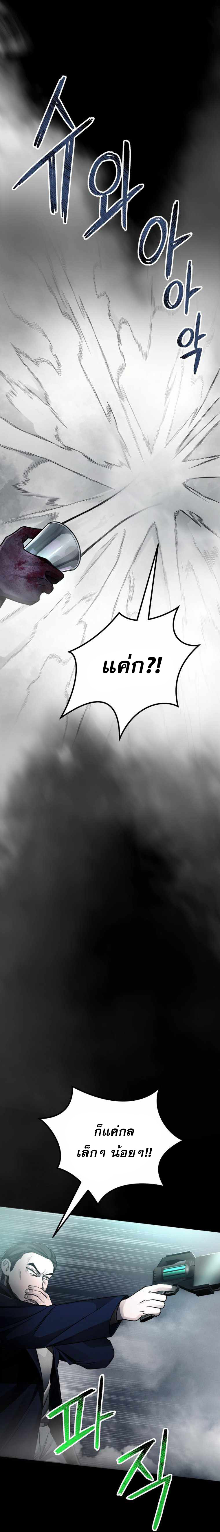 ฉันกลายเป็นสัตว์ประหลาดต่างดาวที่เติบโตได้ ตอนที่ 15 หน้า 21