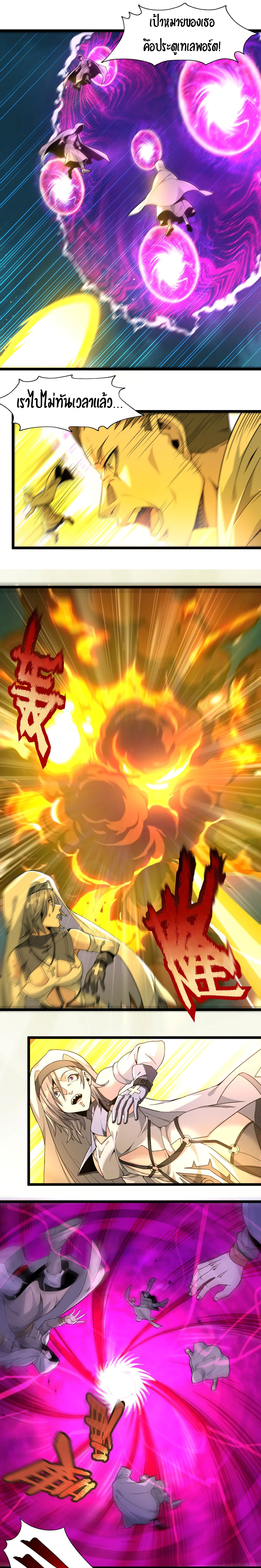 i'm really not the demon god's lackey ตอนที่ 24 หน้า 15