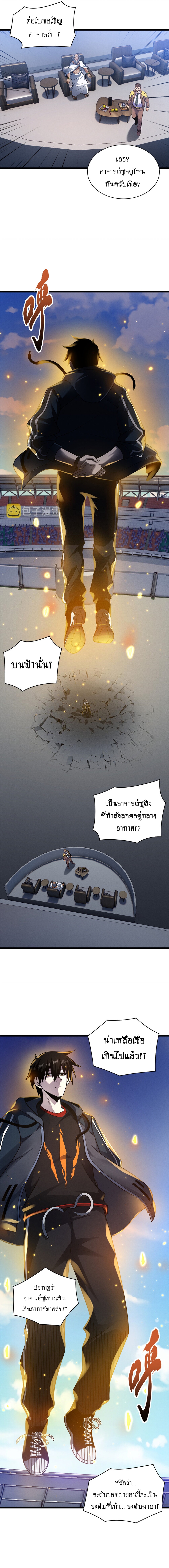 Super god pet shop - ร้านค้าสุดยอดสัตว์เลี้ยงระดับพระเจ้า (ชนจีน) ตอนที่ 47 หน้า 8