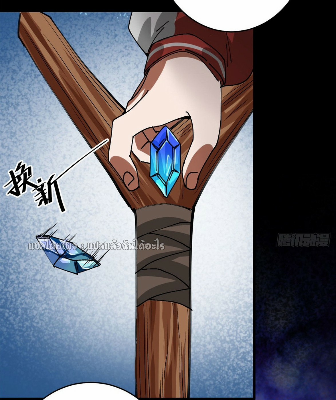 รูเล็ตเวิลด์ สุ่มไอเทมเอาชีวิตรอด ตอนที่ 167 หน้า 42