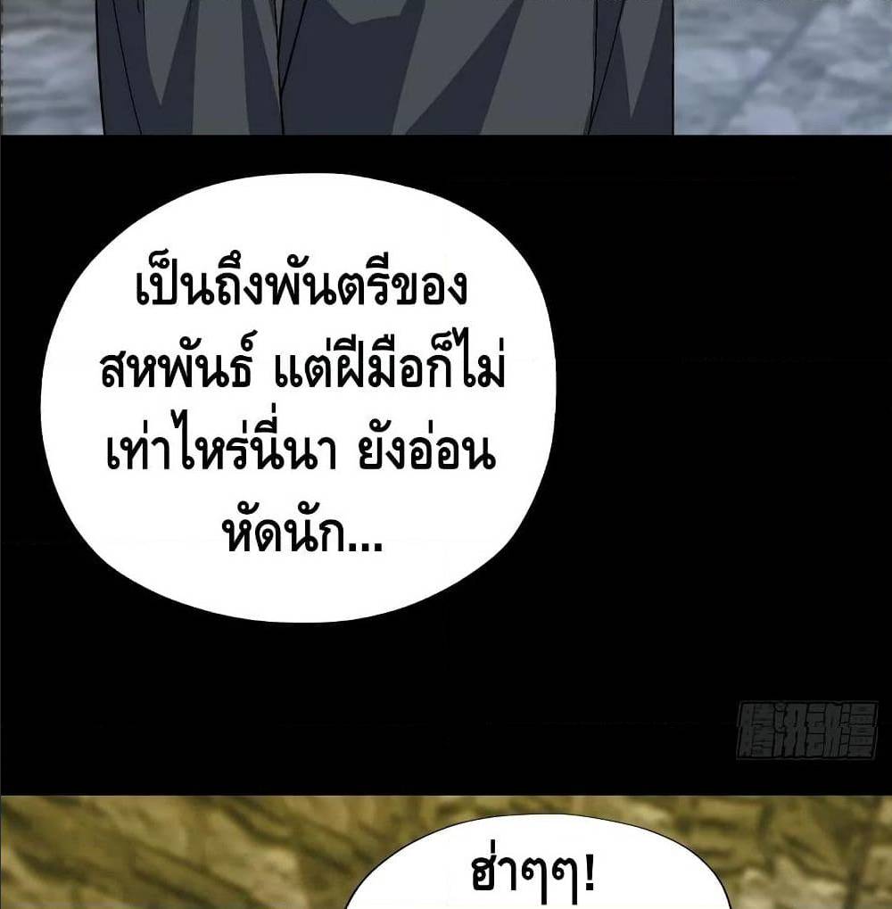 High energy strikes ตอนที่ 35 หน้า 31