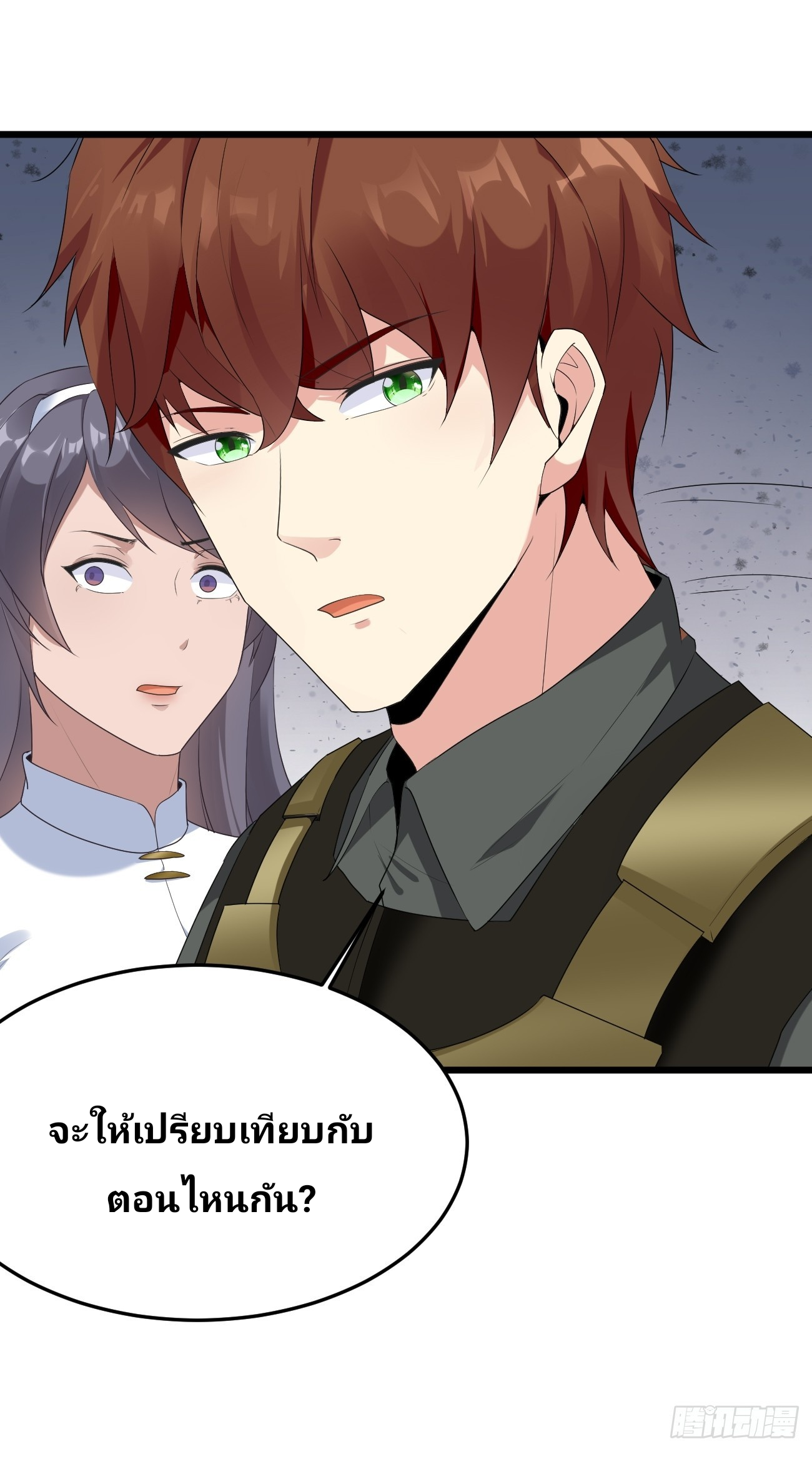ฉันสุ่มตัวตนใหม่ทุกสัปดาห์ ตอนที่ 86 หน้า 46