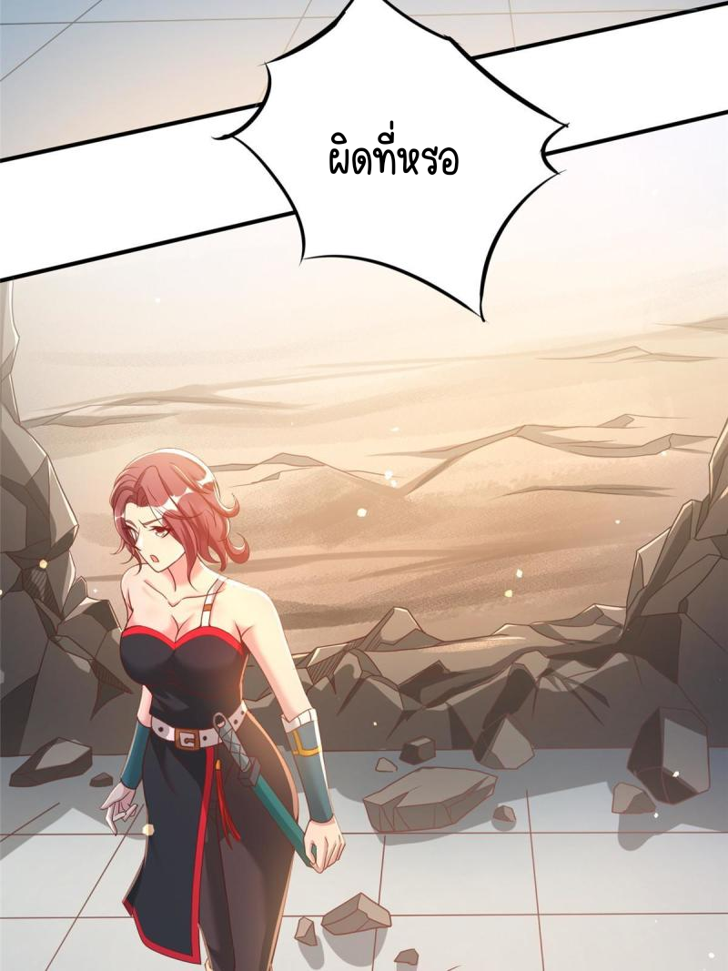 การหวนคืนของจักรพรรดิอมตะผู้ยิ่งใหญ่ ตอนที่ 8 หน้า 16