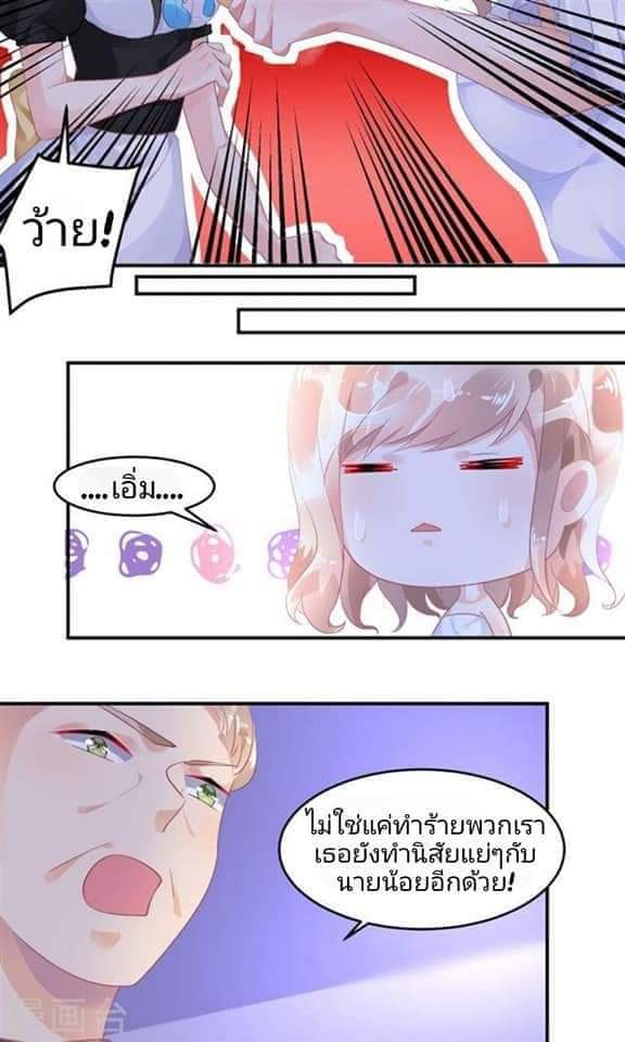 My Dream Of Wanting To Be Superstar ตอนที่ 5 หน้า 10