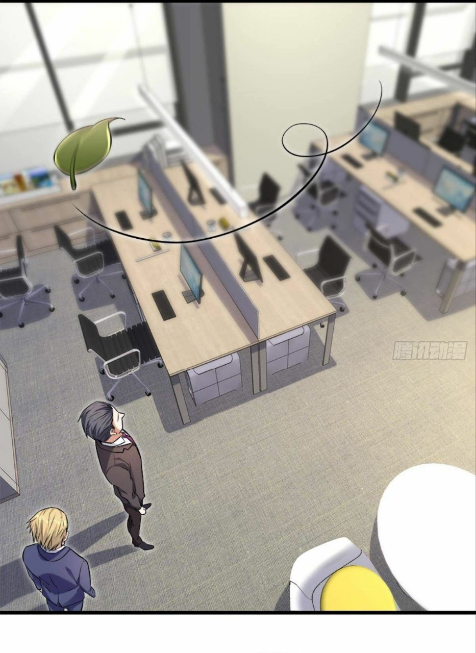 ผมพึ่งกลายเป็นคนรวยที่สุดในวันสิ้นโลก ตอนที่ 14 หน้า 7