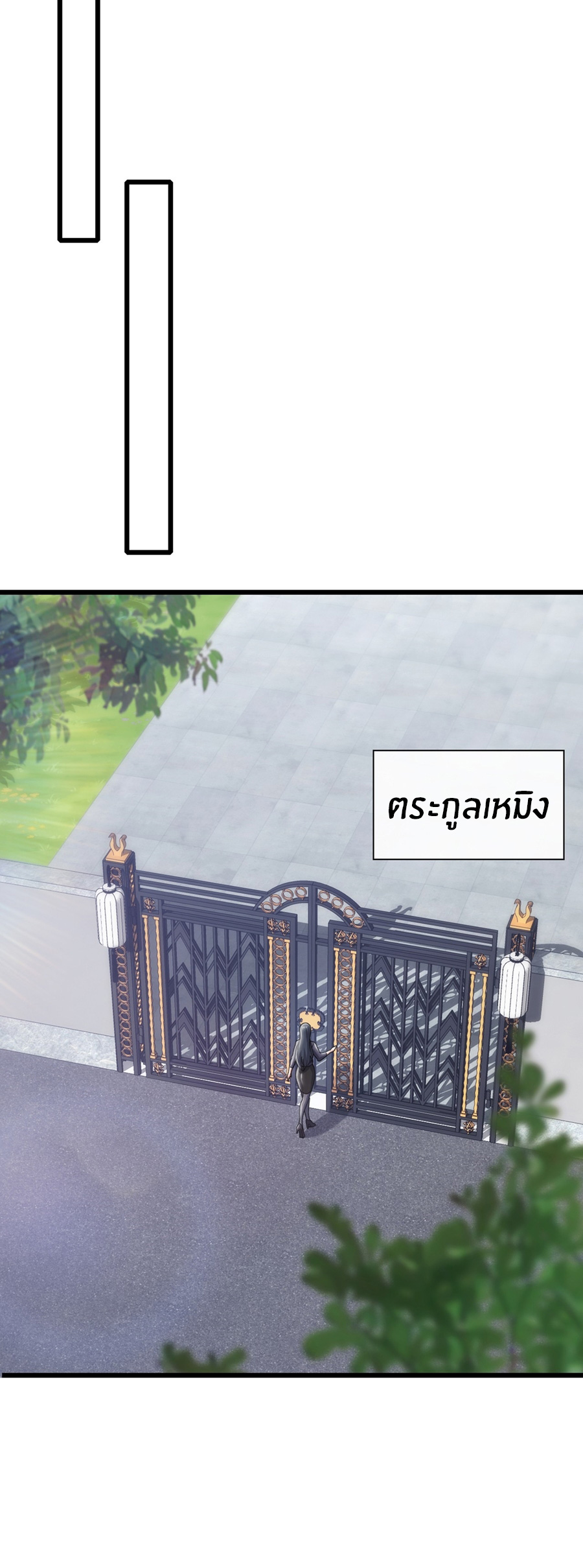 ลงจากภูเขาเพื่อมาเป็นเบ๊ภรรยา ตอนที่ 15 หน้า 12