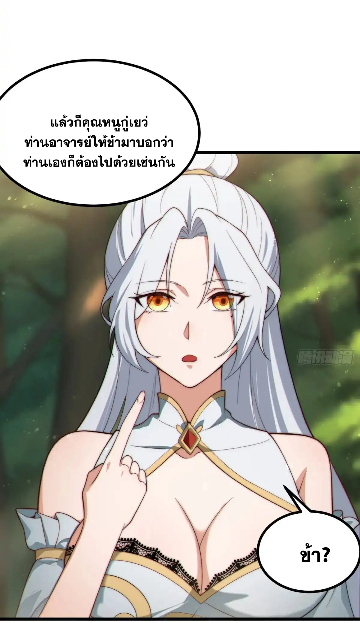 คนชอบธรรมอย่างผม ถูกระบบบังคับให้เป็นตัวร้าย ตอนที่ 23 หน้า 22