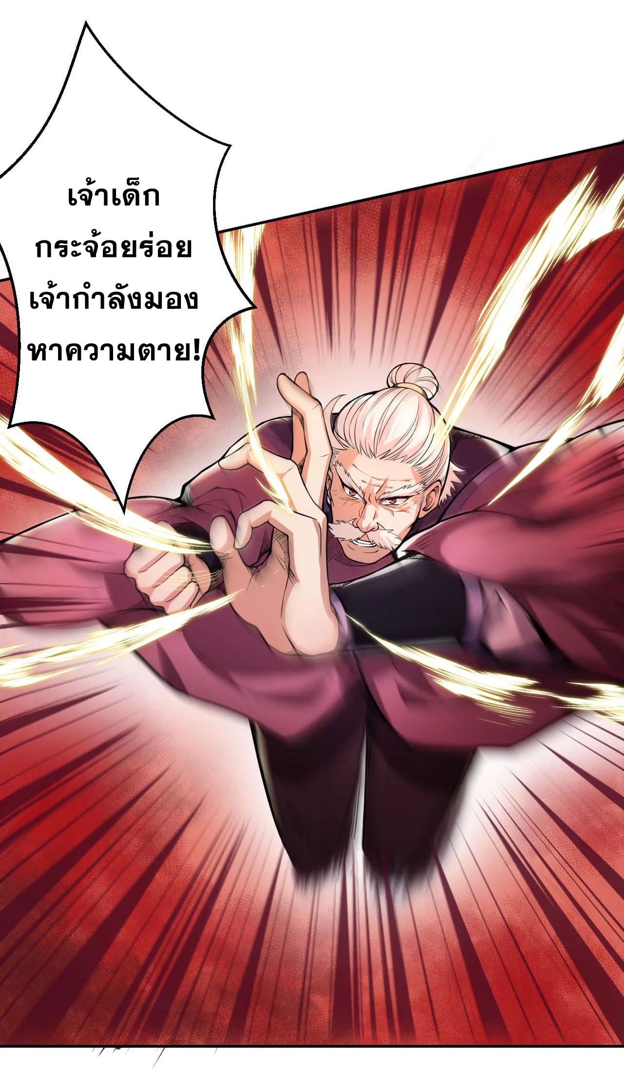 Against the Gods - อสูรพลิกฟ้า ตอนที่ 223 หน้า 15