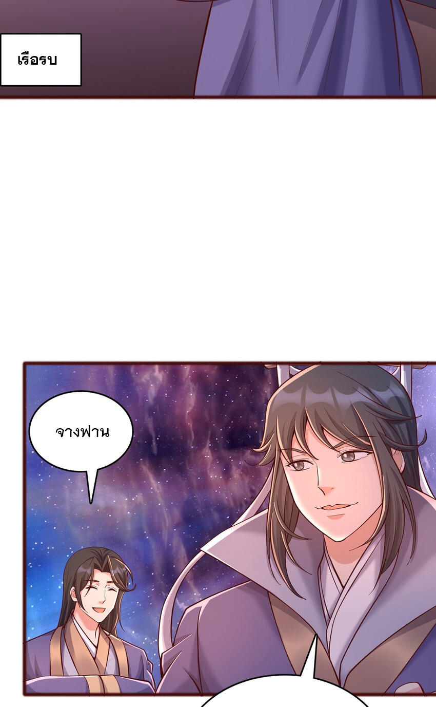 ด้วยเขตแดนกระบี่ ข้าสามารถเป็นเซียนกระบี่ได้ ตอนที่ 88 หน้า 27