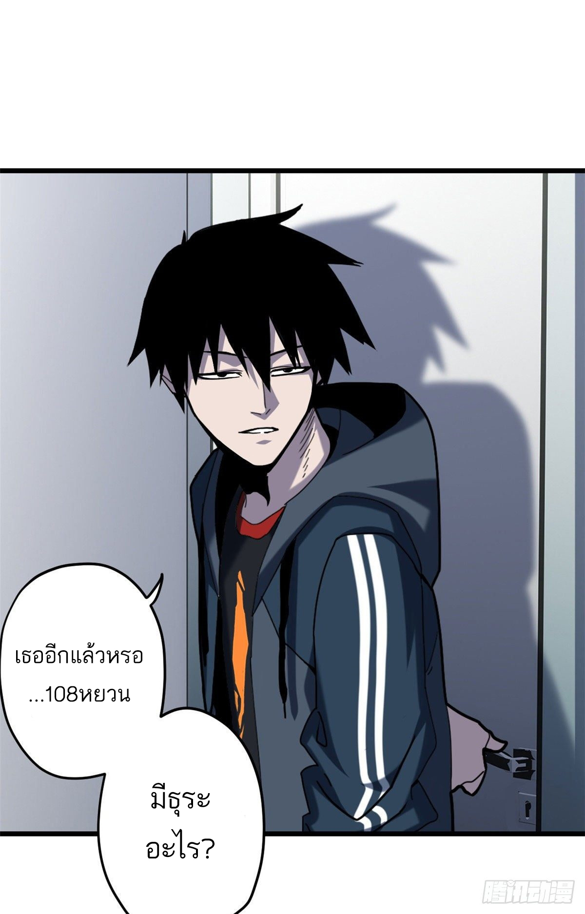 โคตรเทพร้านสัตว์อสูร ตอนที่ 10 หน้า 14