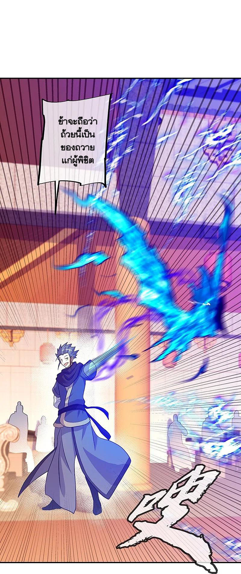 peerless battle spirit ตอนที่ 336 หน้า 30