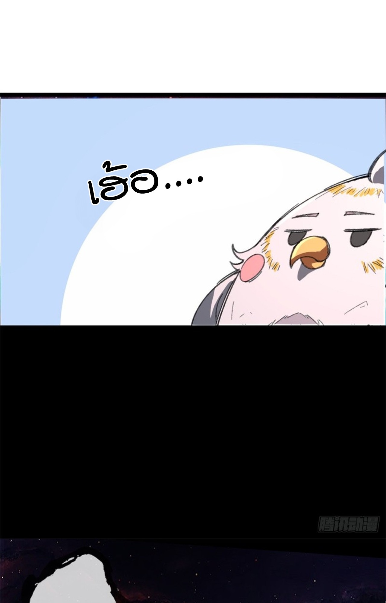 อยู่ๆก็มีลูกสาวบุญธรรมเป็นจอมมารซะงั้น ตอนที่ 2 หน้า 31