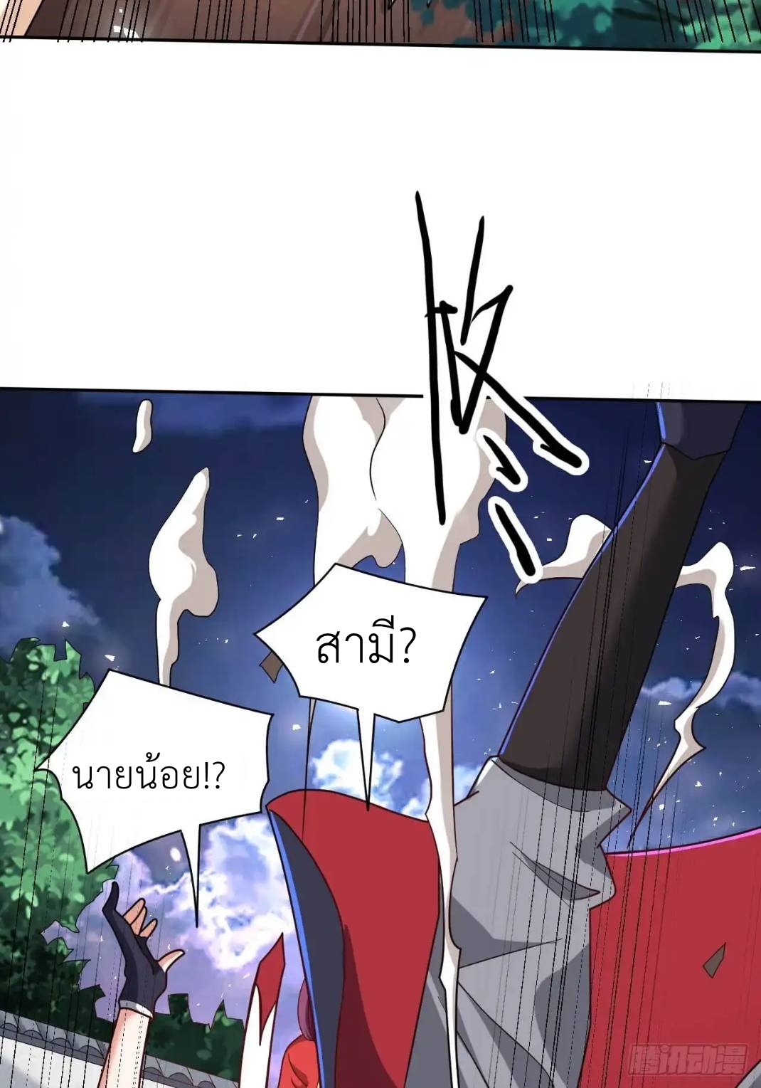 In this world, how can one be depressed and inferior to others for long? ตอนที่ 6 หน้า 13
