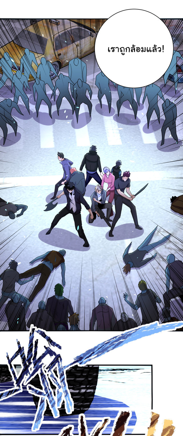 Apocalyptic Super System ตอนที่ 168 หน้า 11