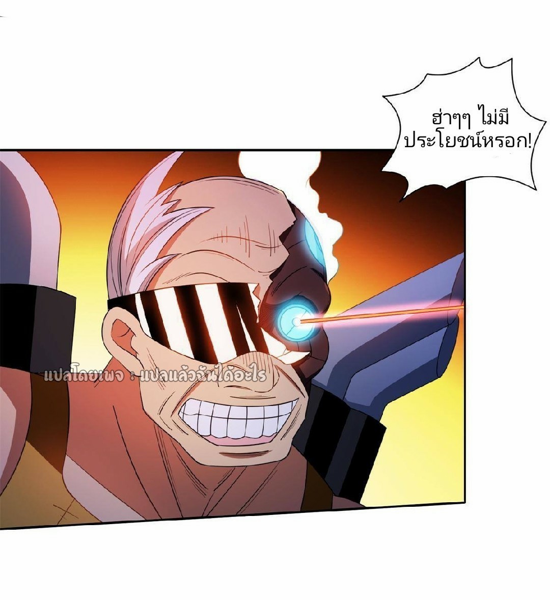 การเกิดใหม่ของพระเจ้ากับระบบผลาญเงินสุดกาว ตอนที่ 130 หน้า 17