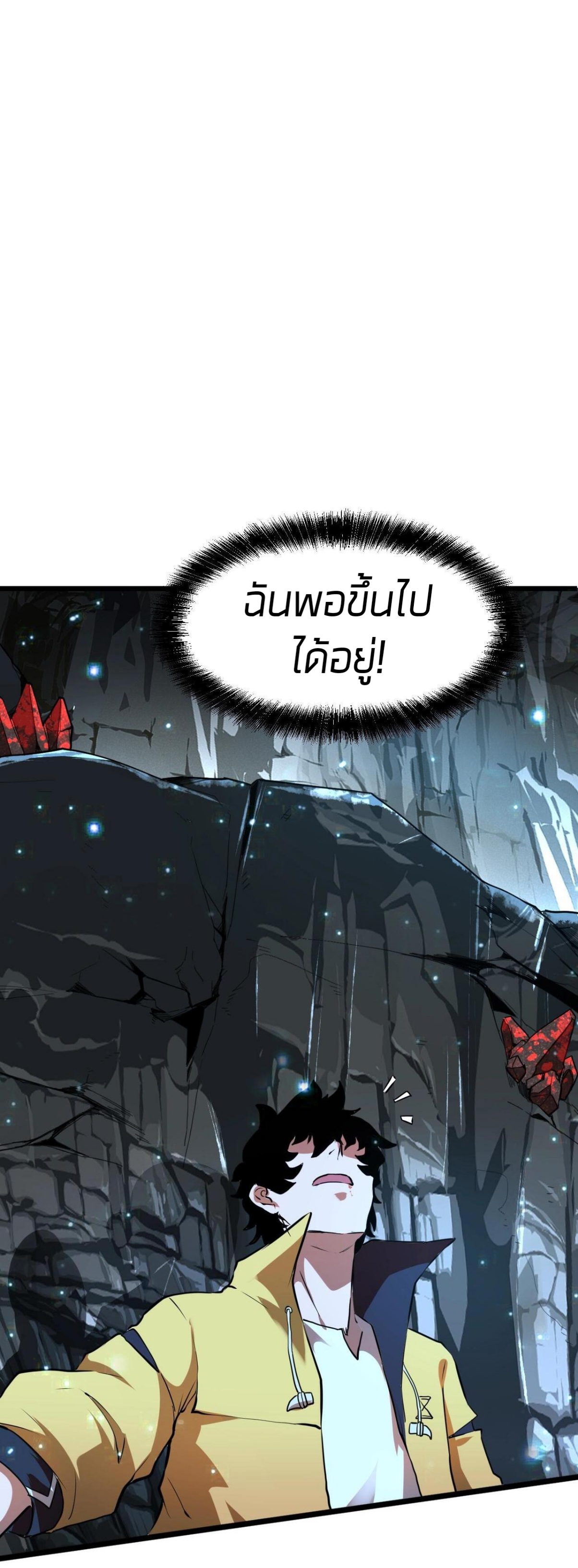 ราชาบัค ตอนที่ 8 หน้า 39