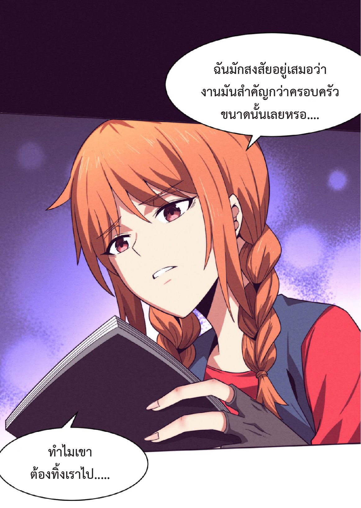 the frenzy of evolution การวิวัฒนาการที่บ้าคลั่ง ตอนที่ 90 หน้า 38